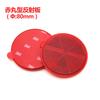 MFC PRO Red Round Diameter 3.1 Inches (80 Mm) Reflector Card Trailer General Purpose (Red 3.1 Inches (80 Mm), Sticker)