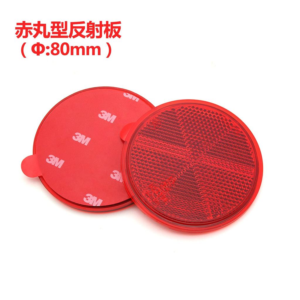 MFC PRO Red Round Diameter 3.1 Inches (80 Mm) Reflector Card Trailer General Purpose (Red 3.1 Inches (80 Mm), Sticker)