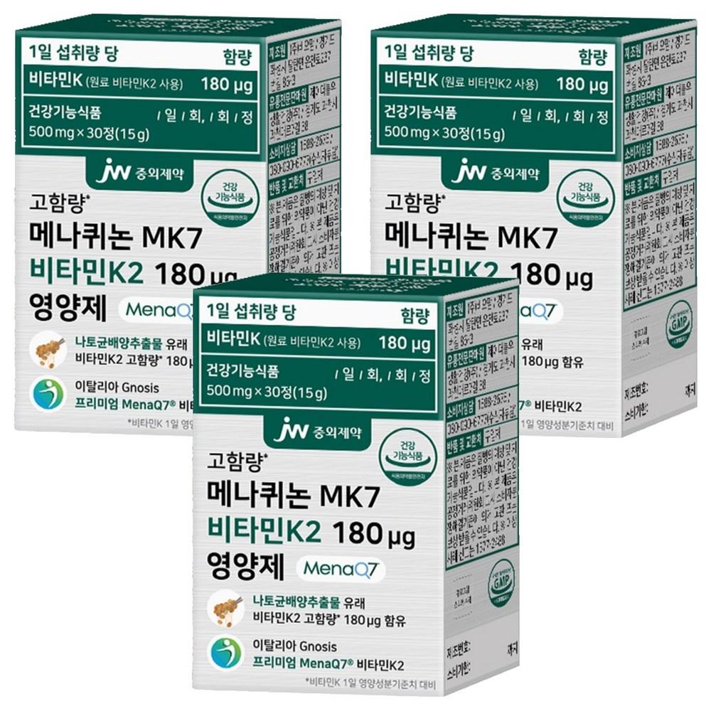 JW Pharmaceutical Menaquinone MK7 Vitamin K2 180ug Nutritional Supplement 15g 3 pcs 30 Tablets