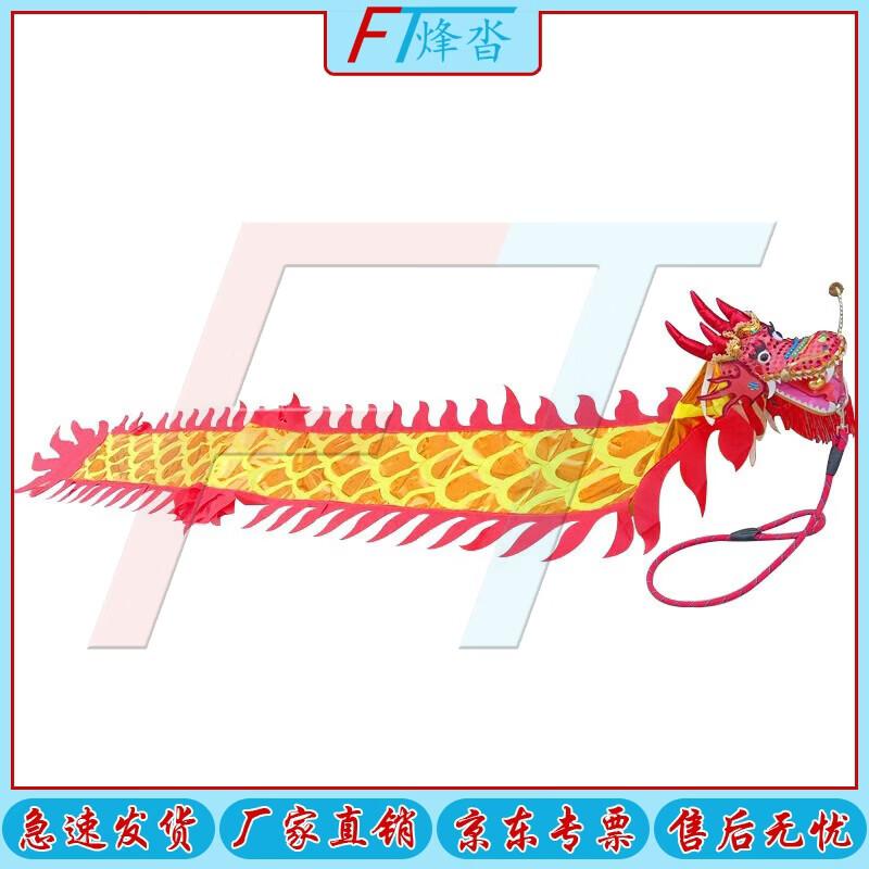 Fengta Hot-Stamped Fitness Dragon Dance Prop