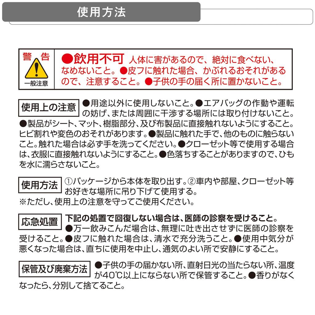 CARMATE Wiszące Odświeżacze Powietrza z serii for i Holiday Musk Musk H1773 [Zestaw 3] Samochody, Szafy, Pokoje, [Szmaragdowy Zapach]