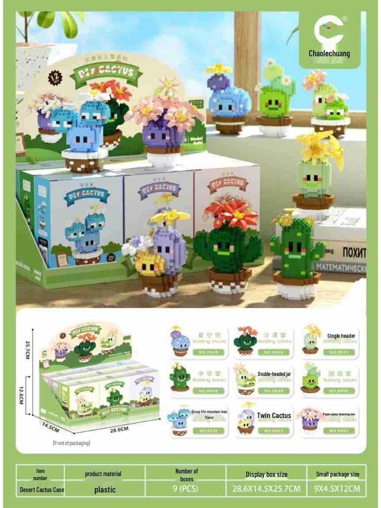 Cactus Micro Particle Assembly Building Blocks - Creative Toy Set and Cross-Border Ornaments Gift