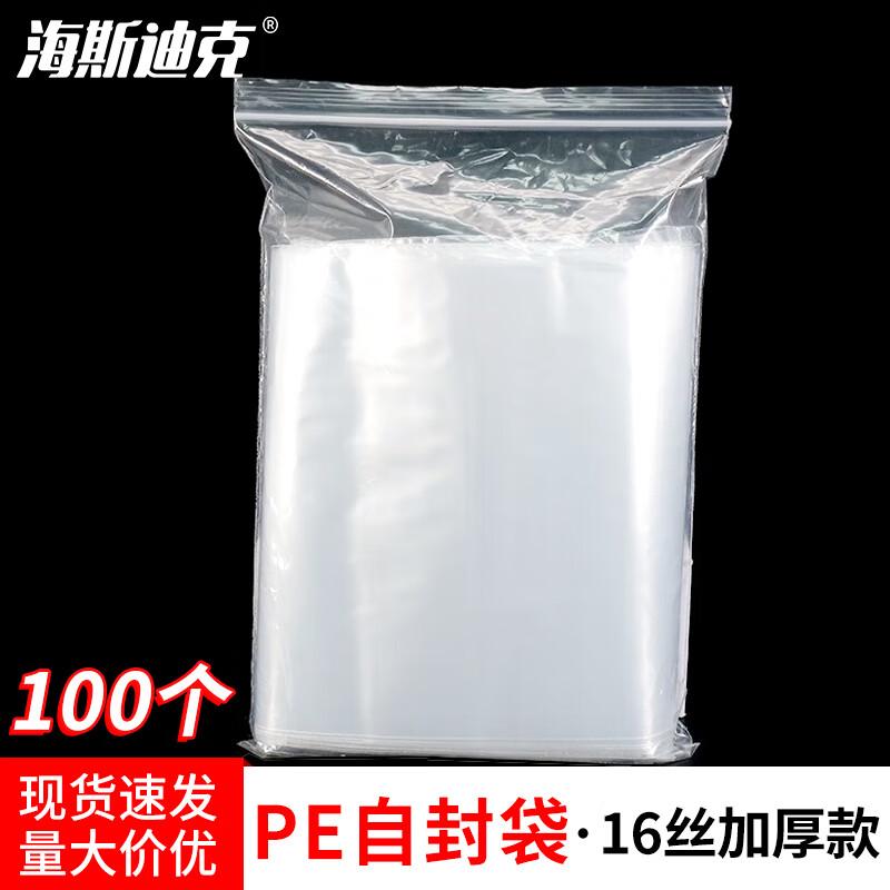 Haisidike Thickened Transparent PE Self-Sealing Bags