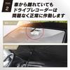 Kuronikuru Car Front Umbrella 10 Fiber Light Heat UV Easy Windshield and Rearview Mirror Sun Storage Case Large Size x 10 Ribs Sunshade, 360° Style,