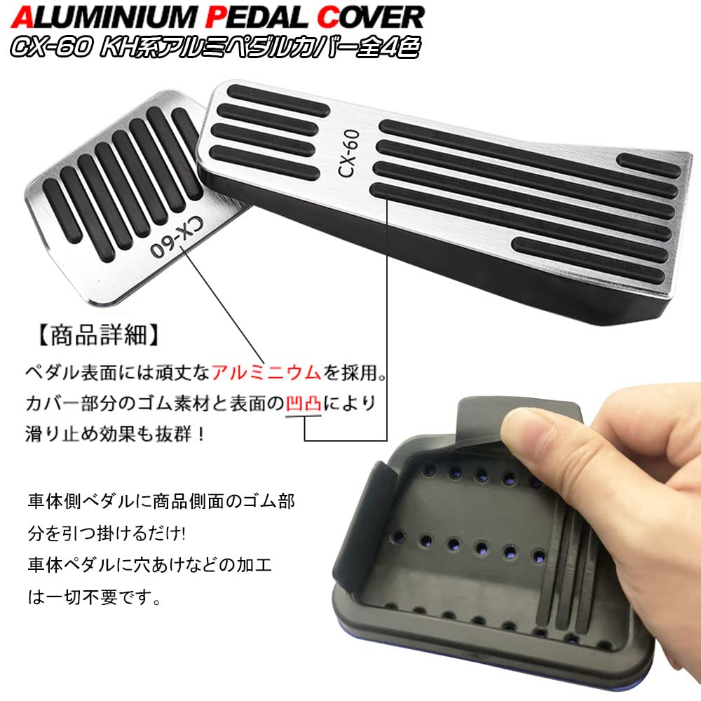 LEXLEYS Mazda New KH Series Aluminum Pedal Accelerator Brake Footrest Cover with Rubber Cover CX60 Custom Parts CX-60 Anti-Slip - Dress-Up (Silver)