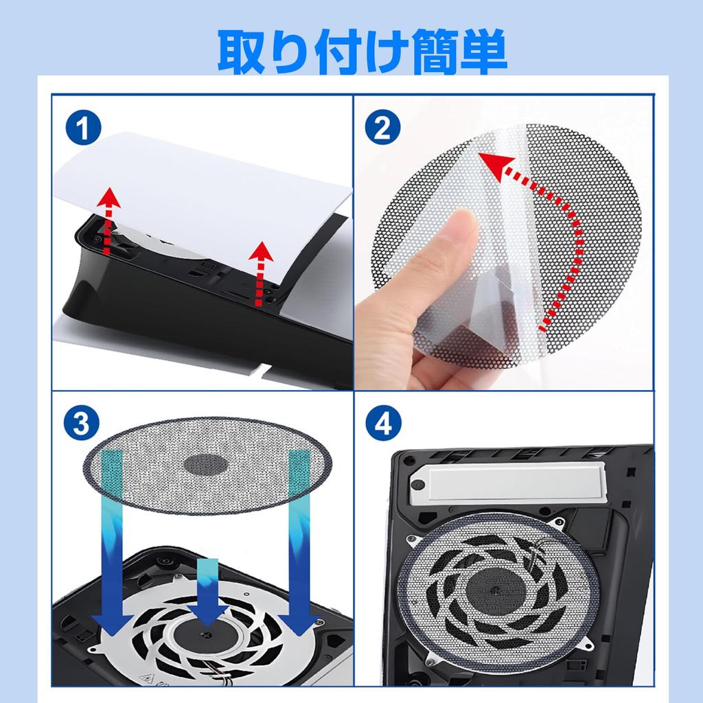 Compatible with the new PS5 2 pieces dust cover PS5 Pro heatsink barrier pet hair cover dustproof breathable ventilation Pro/PS5 Slim, net, anti-dust