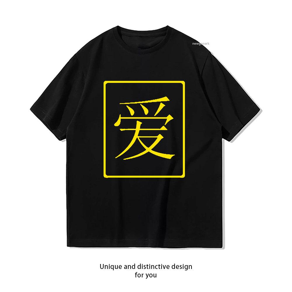 Chinese Love Tshirt Woman Man Summer Cotton Cartoon Graphic T Shirts Adult Classic Oneck Breathable Shortsleev Gift Tops Tee