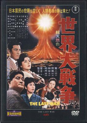 DVD DVD - Poslední válka TTD40N DEAGOSTINI 2011 Japonsko Filmy a DVD Použité