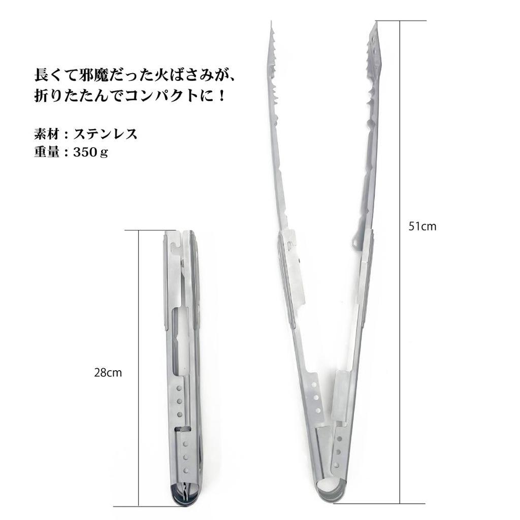 EXT Klappzange für Lagerfeuer und Edelstahl Länge gefaltet 28cm [tab. Zange] TB-EXT01 Kochen, Stahl, 51cm,