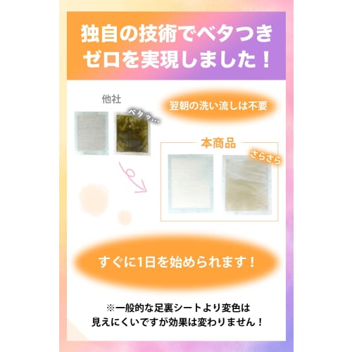 [Smooth and Refreshing the Next Morning] Non-sticky Foot Sheet / for Sleeping / Warming and Relaxing / 10-day Supply (20 Sheets) / Lavender Scent / Ha