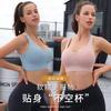 Wear a beautiful back and a thin yoga fitness exercise text to gather a seamless integrated vest type shock-proof exercise
