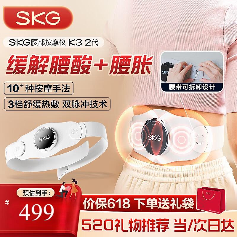 SKG Smart Wireless Lumbar & Abdominal Heating Massager