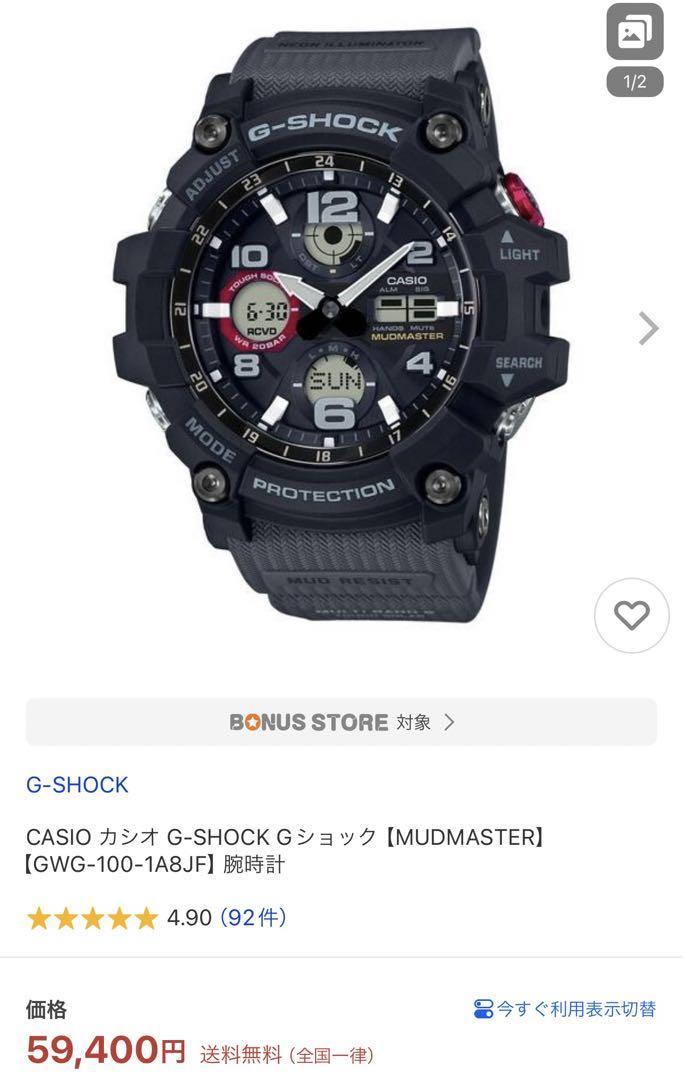 

[USED] Close to G-SHOCK GWG-100-1A8JF Mudmaster