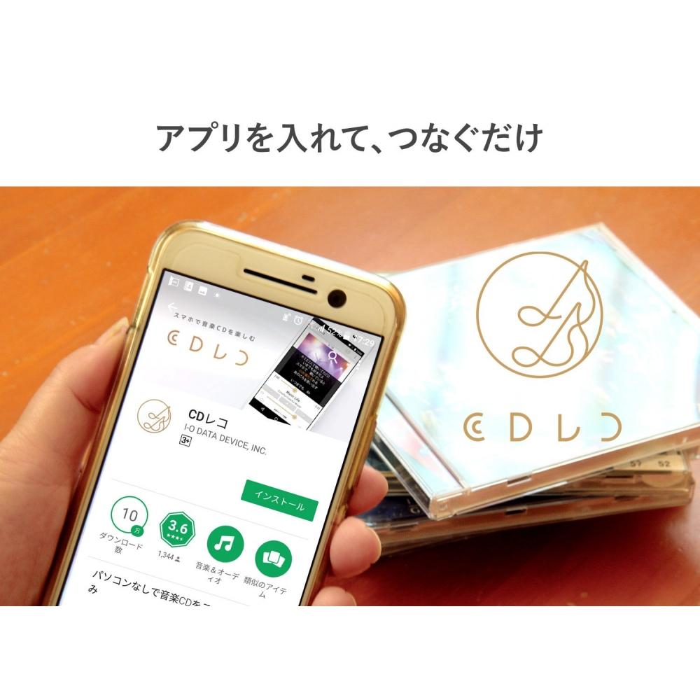 I-O DATA iPhone Smartphone CD Import iOSAndroidWi-Fi Connection [CD Record] CDRI-W24AIW