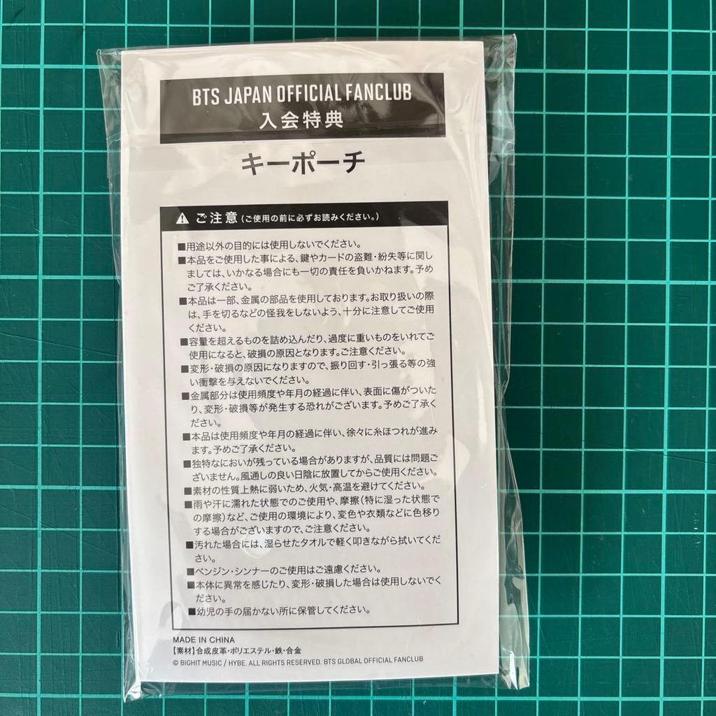 [USED] BTS official fan club bonus key pouch, purple tin case