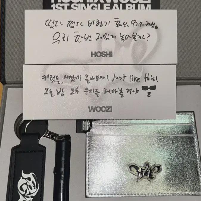 Hoshi Woozi Broadcast Kit