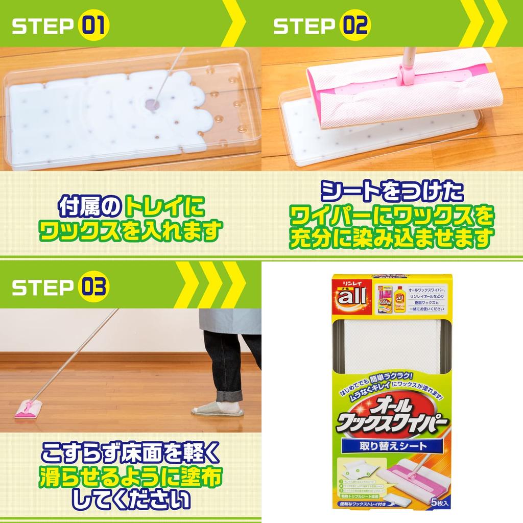 Linley all wax wiper sheets 5 sheets