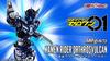 Bandai S.H.Figuarts Kamen Rider Zero-One Kamen Rider Orthros Vulcan (Tamashii Web Shop Exclusive) Black