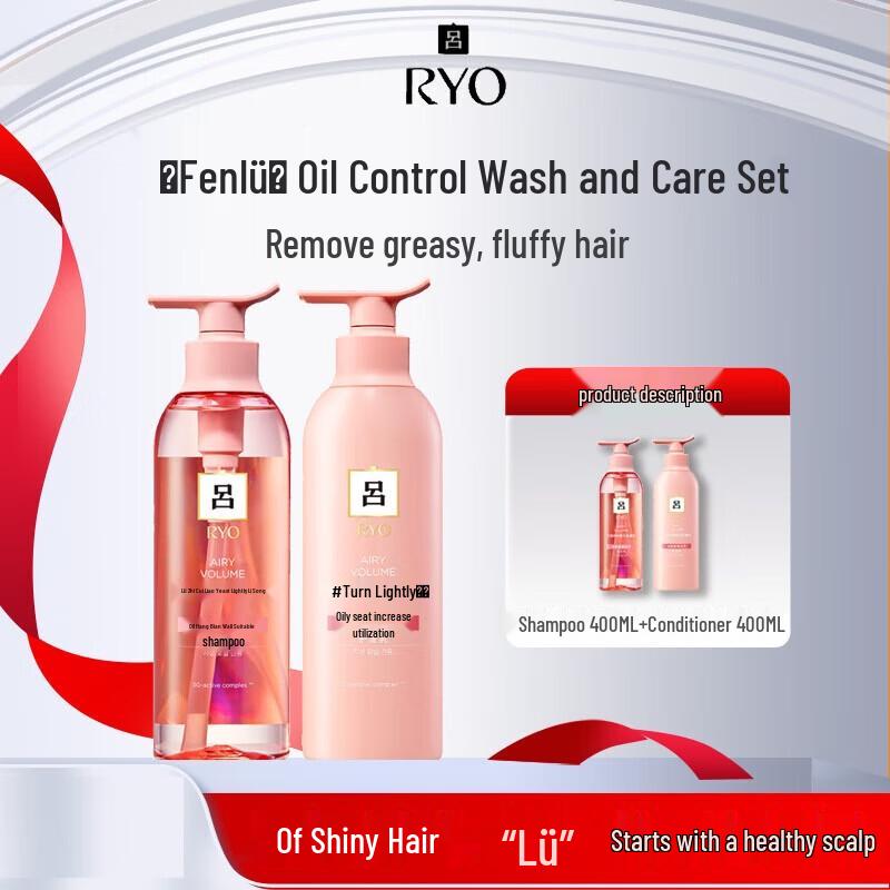 

Lyu Pink Oil Control Volumizing Shampoo & Conditioner Set