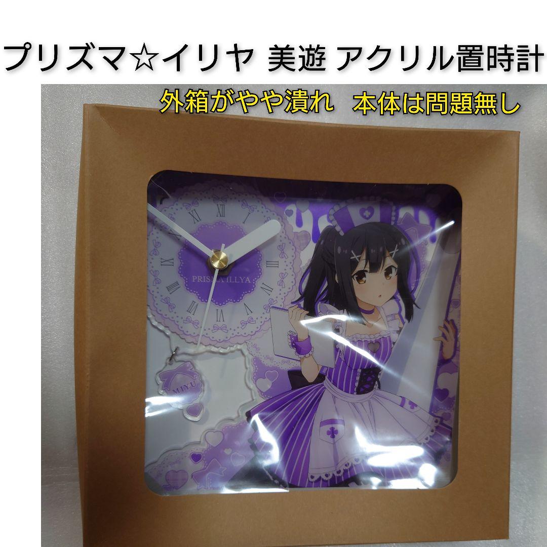 

[USED] Fate/kaleid liner Prisma Illya Acrylic Table Clock Miyu Anime