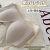 V Yarn Milk Leather Seamless Underwear Women's Big Breasts Show Small Gathering Thin Jelly Strips Pull Up Support Anti-sagging Bra