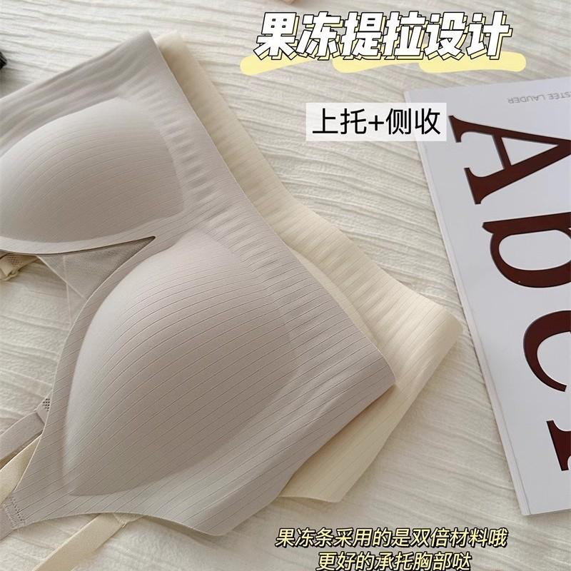 V Yarn Milk Leather Seamless Underwear Women's Big Breasts Show Small Gathering Thin Jelly Strips Pull Up Support Anti-sagging Bra
