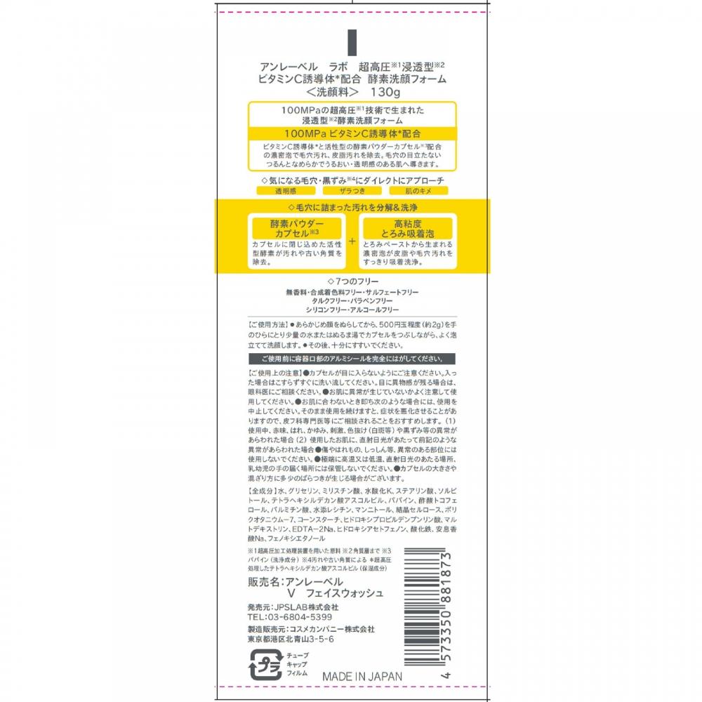 Onlager LoVe Anlay V Face Wash 130g Cosmetic Campany