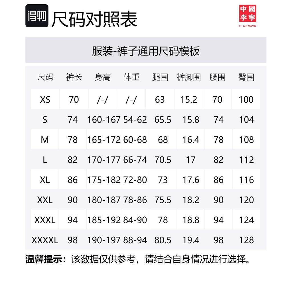 Li Ning Sports Fashion Collection Letter Sports Pants Men's AKXQ155-5