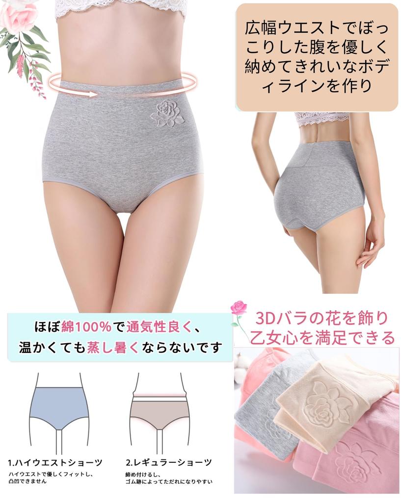 VICHERIA Pure Breathable and Flattering Deep Postpartum Pelvic Shapewear Women's High-Waisted Panties, Cotton, Stretchy, Panties, Coverage, Support,