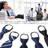 [Little World] One-Touch Necktie - Set of 5 - Business Use, Job Hunting, Men's, No-Tie, Zip-Type, Plain, Easy to Attach (5 Seconds), Washable,