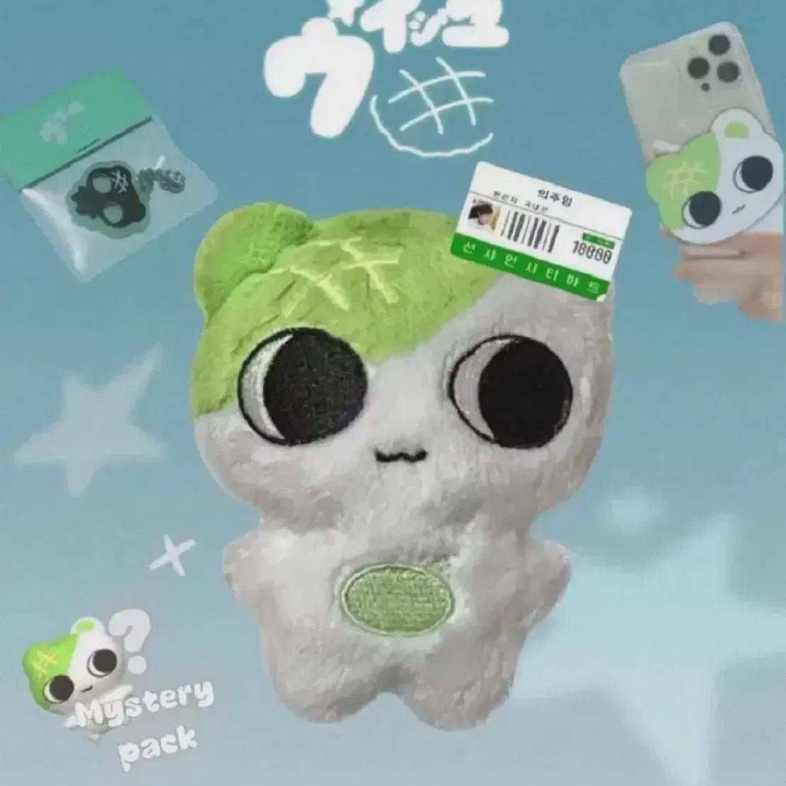 

&team Beon Ej Doll Melon Joo