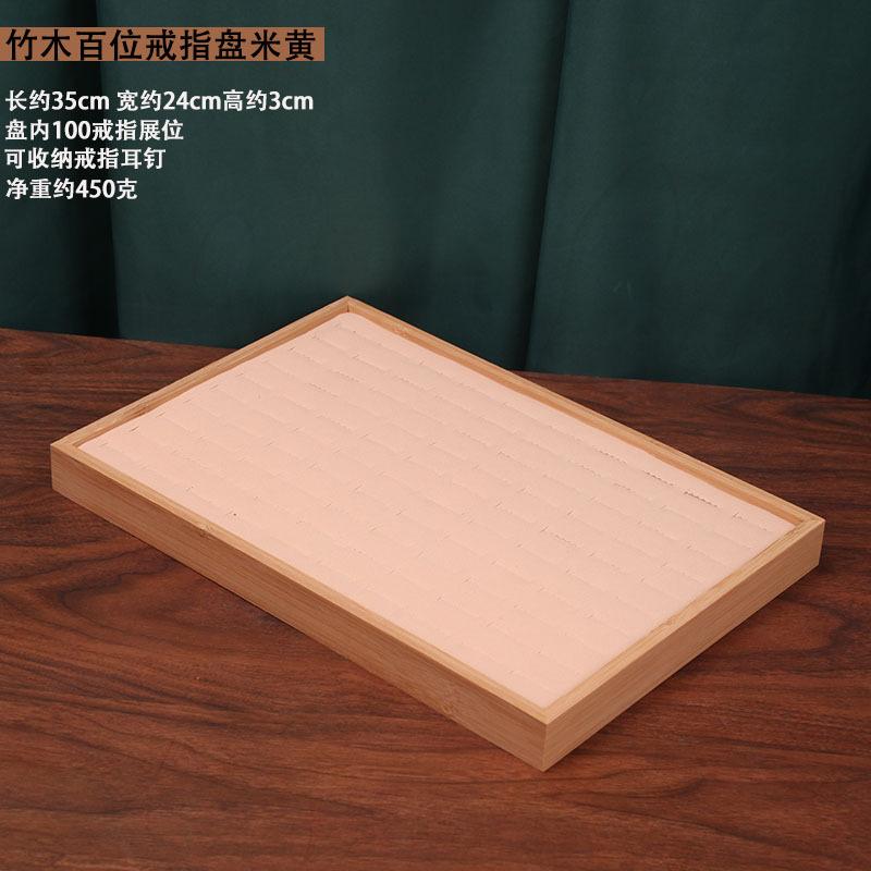 Bamboo, Wood Flannel, 100 Rings, Display Plates, Earrings, Rings, Rings, Storage, Sorting Boxes, Jewelry Trays
