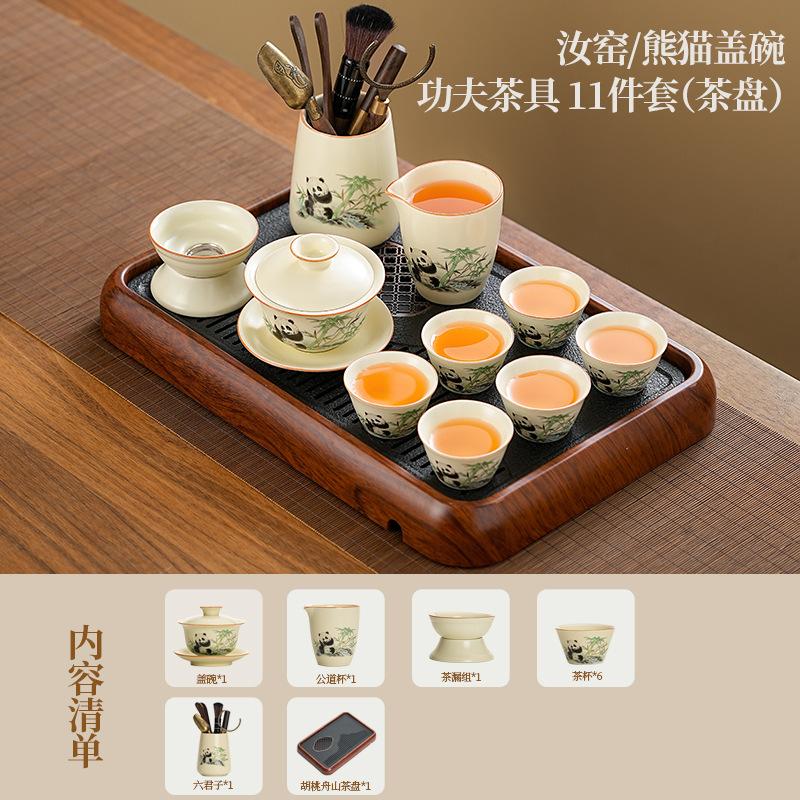 Guofeng Mengqu Ru Kiln Panda Tea Set Chinese Set Home Office Kung Fu Tea Ware Business Advanced