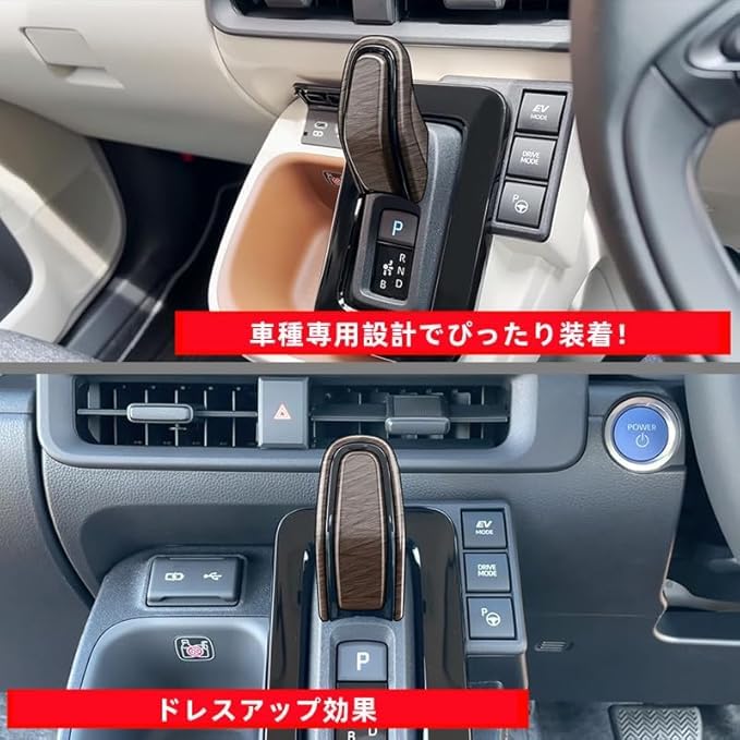 TADOKAPATU Toyota New Sienta 10 Series Hybrid Car Shift Knob Cover Shift Grip Cover