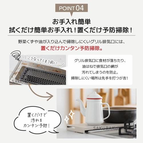 SAKuRAKu (Sakuraku) 60cm Adjustable Exhaust Vent Cover, Greige, Approx. 64 x 10.5 - 18 x 3cm. Adjustable depth and width! Utilize the space behind you