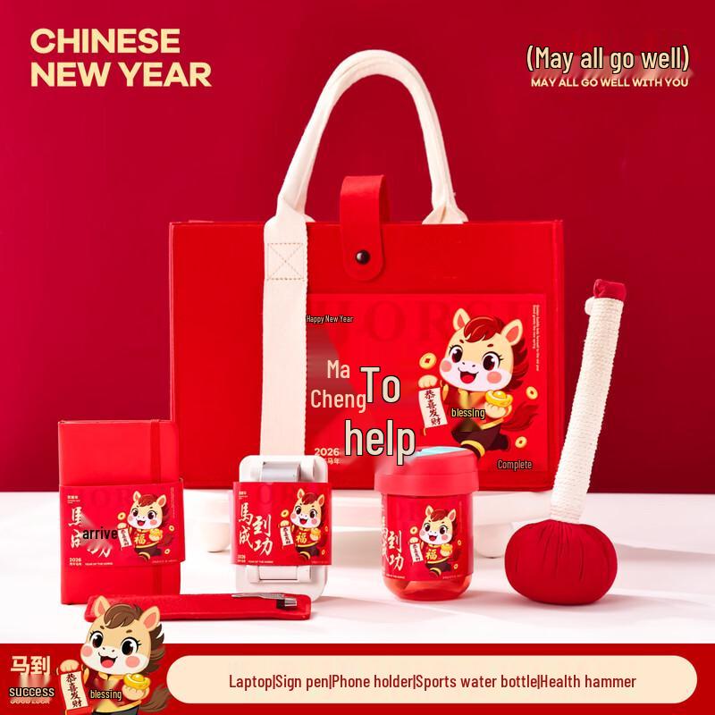 

Year of the Horse Success Themed Desk Gift Set Notebook+Pen+Stand+Cup+Health Hammer