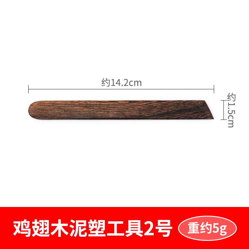 Chicken Wing Wood Clay Sculpture 5 Pcs Set Clay Soft Pottery Clay Sculpture Knife Polishing Pen Spatula Carving DIY Pottery Tool