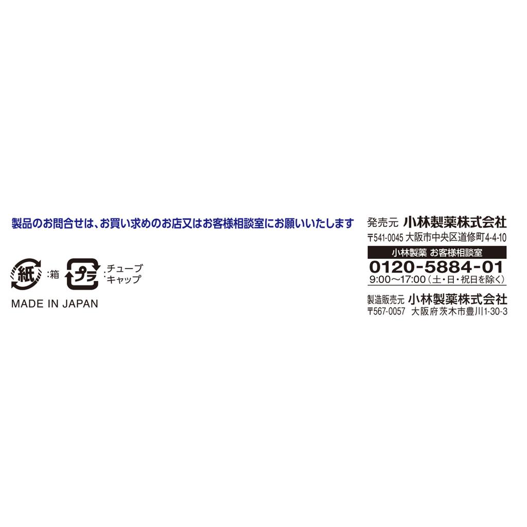 KOBAYASHI Pharmaceutical Curea a 8g Non-steroidal Indications: Eczema, Dermatitis, Itching, Irritation, Sores, Prickly Heat, Diaper Rash