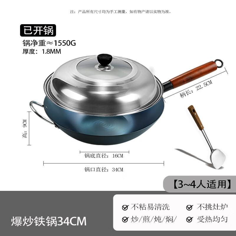 San Jia Long Wrought Iron Non-Stick Wok