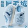Mao Mao Slippers Women's New Autumn and Winter Thick-bottomed Warm Piled Thickened Non-slip Cotton Slippers Women's Outer Wear