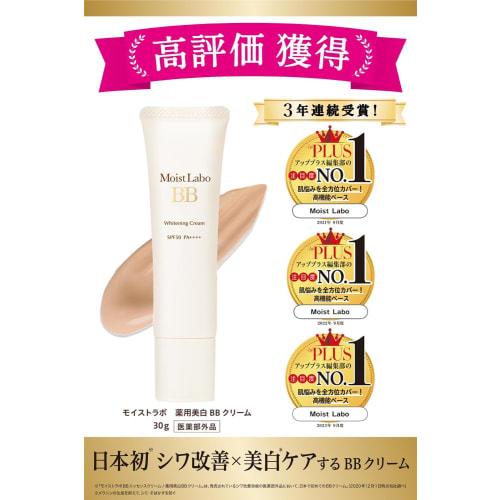 Moist Lab Medicated Whitening BB Cream Natural Beige 30g SPF50 PA++++ (Pore Cover/Whitening)
