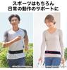phiten RAKUWA Band Navy 85cm [Sports Belt] [Sports Band] [Pelvic Support]