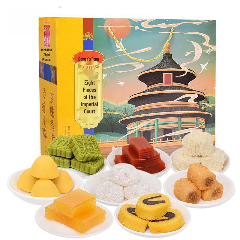 Gong Yu Fang Imperial Eight-Piece Pastry Gift Box