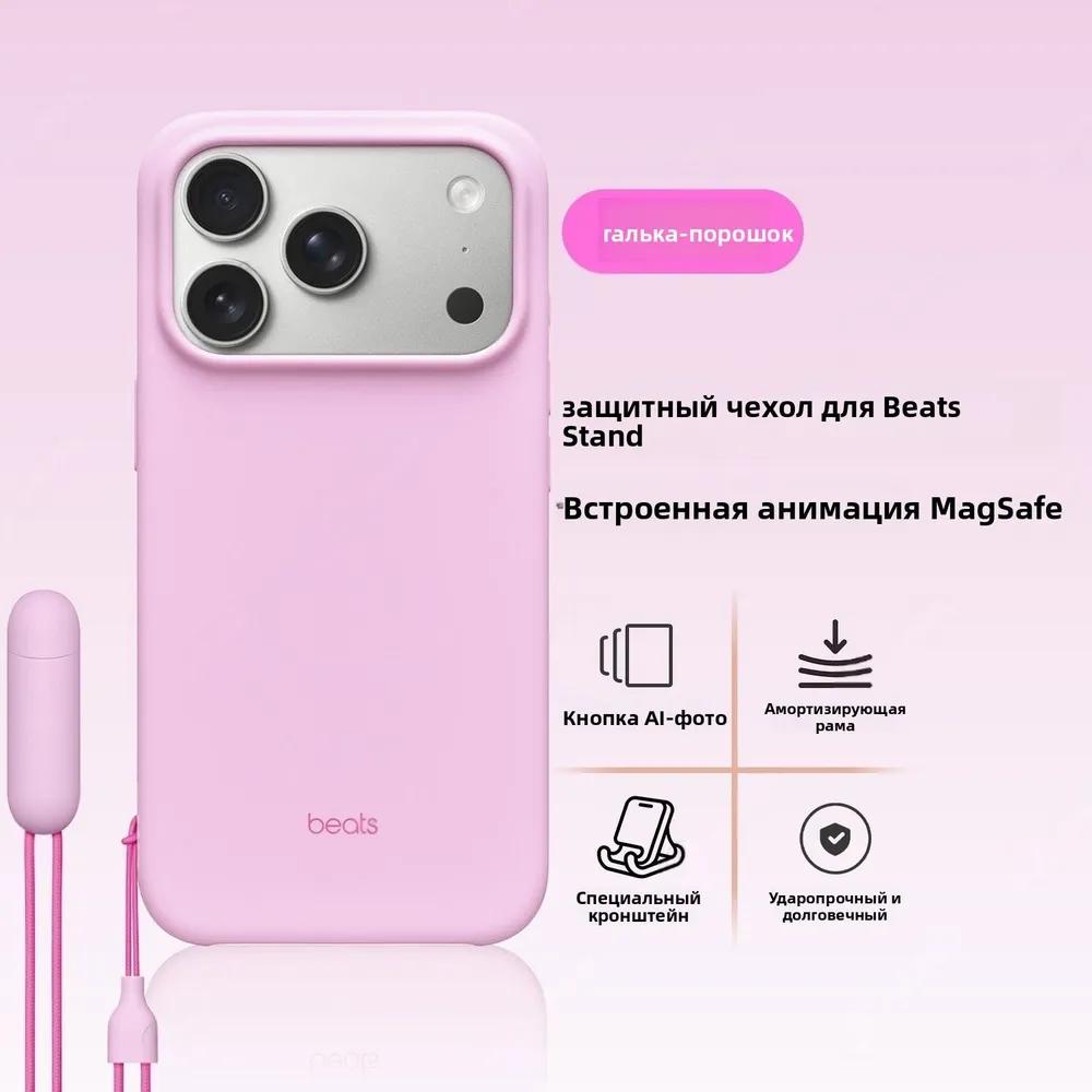 Beats ist geeignet für iPhone 17 Pro Max / iPhone 17 Pro Max Hülle mit Band, MagSafe-Unterstützung und Kamerasteuerung, offizielle Replik