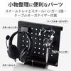 ELECOM Desk Organizer Cable Customizable Steel Tray Steel Hanger Cable Organizer Desktop Stand Hanging Black [Peripherals, Headphones, Stationery,