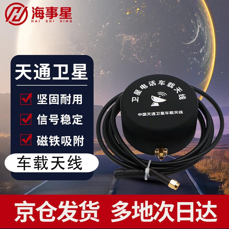 Marines Star Outdoor Satellite Phone (CN version)