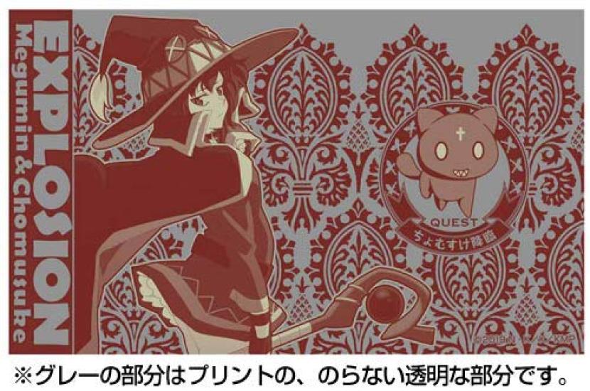 Movie Blessing On This Wonderful Legend of Crimson Megumin Chomusuke Glass KonoSuba God's World! &