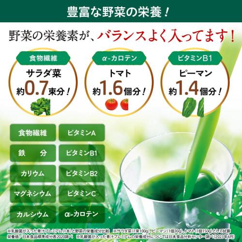 Setagaya Natural Foods Premium Green Juice with Lactic Acid Bacteria, 50 Billion Bifidobacteria, Supplement, Functional Food, Perfect for New Year's G
