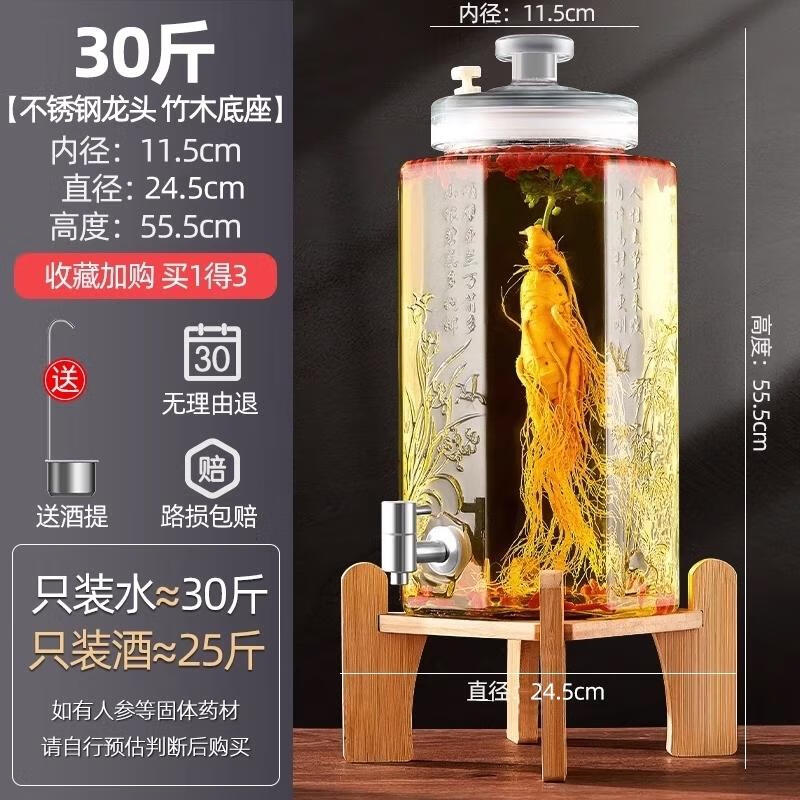 Fermenting Glass Wine Jar with Faucet and Bamboo Base