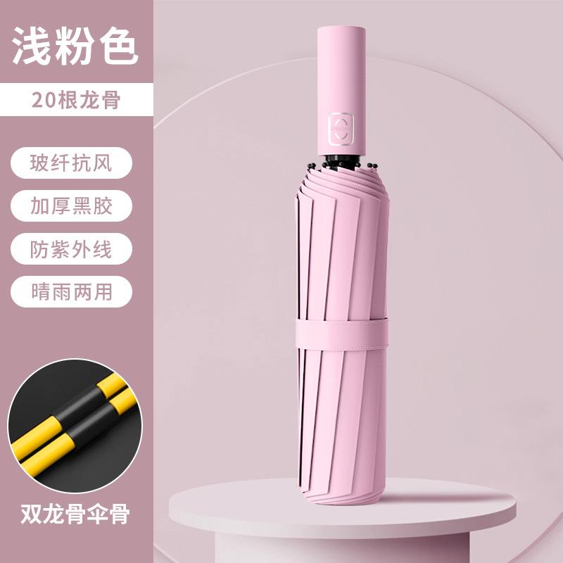 Umbrella extra large thickened reinforced double umbrella weather and rain dual-purpose automatic ring buckle folding portable windproof